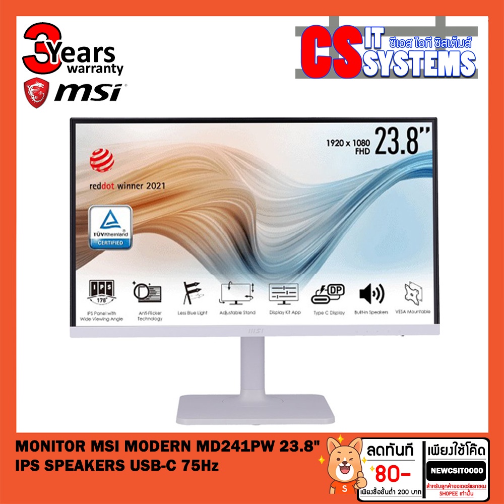 MONITOR (จอมอนิเตอร์) MSI MODERN MD241PW 23.8" IPS 5MS SPEAKERS USB-C 75Hz ปรับหมุนได้