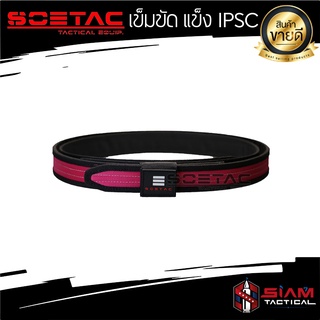 เข็มขัด IPSC SOETAC  ( สีชมพู )- ผลิตจากวัสดุ PE แข็งแรง มี 6 ไซส์ XS/  S / M / L / XL / XXL สาย 2 ชั้น