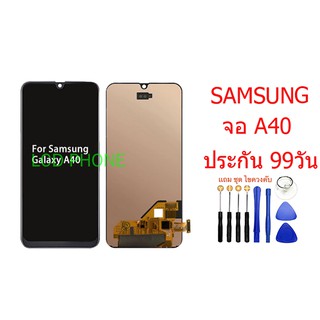 จอ LCD Samsung A40,(จอแสดงผลพร้อมทัชสกรีน ปรับแสงได้ครับ)YES