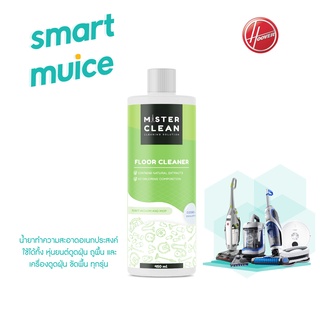 Mister Clean น้ำยาทำความสะอาดอเนกประสงค์  ขจัดคราบ และฆ่าเชื…