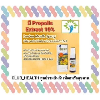 Beeen Propoliz spray 15ml สเปรย์ช่องปาก เจ็บคอ