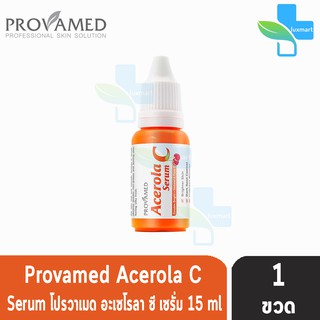 [1 ขวด] Provamed Acerola C Serum โปรวาเมด อะเซโรลา ซี เซรั่ม ปริมาณ 15 ml.