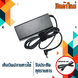 Sony adapter 19.5V 4.74A ขนาดหัว 6.5x4.4 คุณภาพเทียบเท่าของแท้ สำหรับโน๊ตบุ๊คและ TV Sony