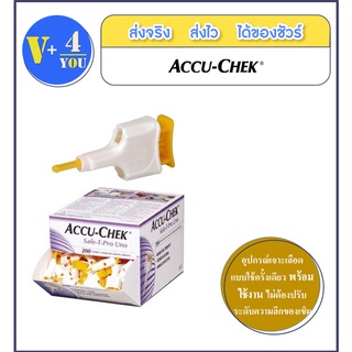 ACCU-CHEK Safe-T-Pro Uno อุปกรณ์เจาะเลือดแบบใช้ครั้งเดียว 1 กล่อง 200 Sterile (P24)