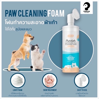 โฟมทำความสะอาดอุ้งเท้า สำหรับสุนัขเเละเเมว Cature Purelab Waterless Paw Cleaning Foam 150ml