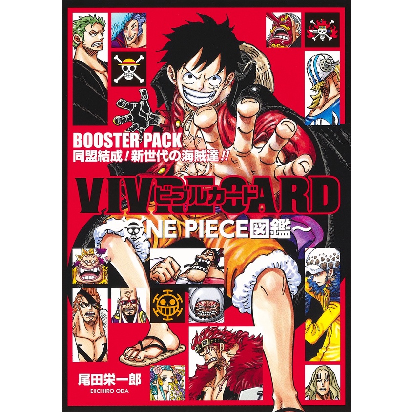 วันพีซ วีเวิลการ์ด One Piece VIVRE CARD สารานุกรมวันพีช Booster Pack ฉบับภาษาญี่ปุ่น