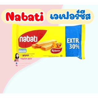 Nabati นาบาติ เวเฟอร์ชีส ห่อใหญ่