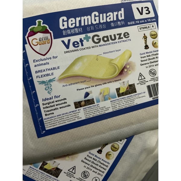 GermGuard แผ่นปิดแผล