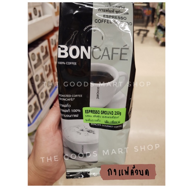 กาแฟคั่วบด แท้ 100% Bon Cafe บอนกาแฟ Espresso Ground 250 กรัม  รสขม เข้มข้น (เข้ม-เข้มมาก)