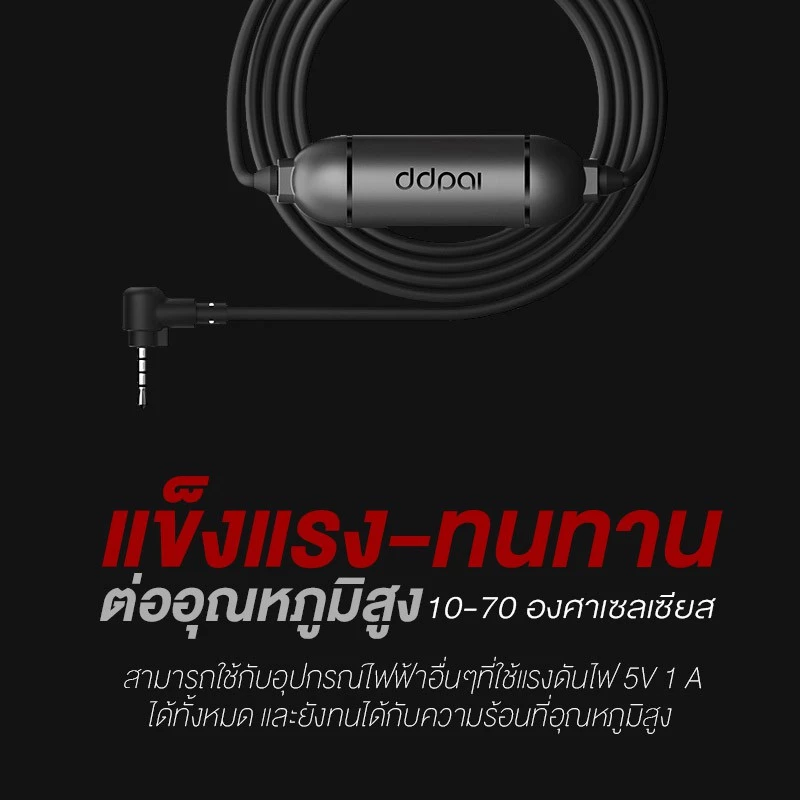 DDPAI IPS Intelligent Hardwire Kit สายต่อตรงเพื่อบันทึกตอนจอด รองรับรุ่น MINI 2X/Z60/Z60 Pro/Z50 Pro/MINI Pro 2K/N3/N5 thumbnail 7