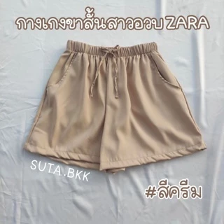 กางเกงขาสั้นสาวอวน Sara
