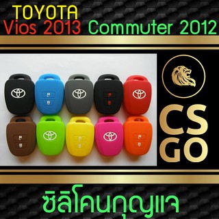 ซิลิโคนกุญแจรถยนต์ TOYOTA โตโยต้า 2ปุ่ม Vios Commuter ปลอกกุญแจ ซิลิโคนหุ้มดอกกุญแจ ซิลิโคนกุญแจ key cover silicone