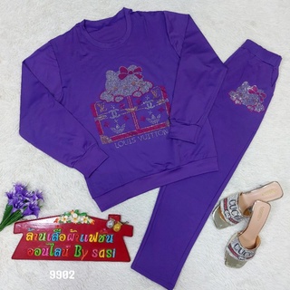 ชุดเซ็ตผ้าเด้ง รีดเพชร (9902) 🎀มีเก็บเงินปลายทาง🎀