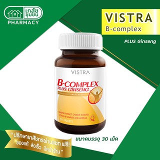 VISTRA B-complex plus ginseng - วิสทร้า วิตามินบีรวมผสมโสม 30 เม็ด บำรุงสมอง คลายเครียด เพิ่มสมรรถภาพทางเพศ