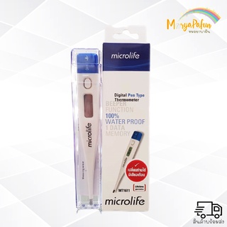 ปรอทวัดไข้ Microlife MT 1611 ปรอทวัดไข้ดิจิตอล เทอร์โมมิเตอร์