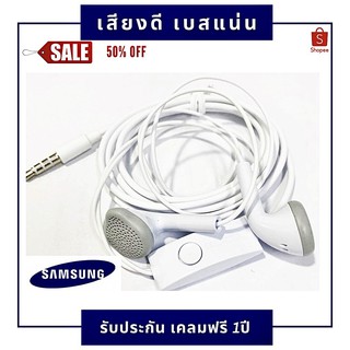 หูฟังซัมซุง Samsung Galaxy ของแท้ ใช้ได้อีกหลายรุ่น รับประกัน 1 ปีเต็ม (J7)