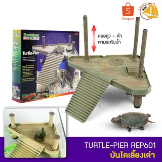 VENYS Turtle Pier REP601 บันได ที่พักลอยน้ำได้ สำหรับ เต่า, กบ, สัตว์ครึ่งบกครึ่งน้ำ