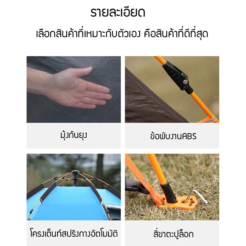 เต็นท์กางอัตโนมัติ สำหรับ 5-8 คน กันน้ำ กันยุง ระบายอากาศ thumbnail 10