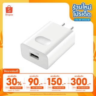 เหลือ 132 ฿[ใช้โค้ด DETMAR30 ]Huawei Original Fast Charger Travel Adapter For P9 Leica - White