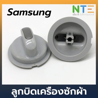 ลูกบิด เครื่องซักผ้า Samsung #2