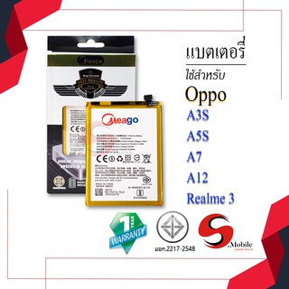 แบตสำหรับ Oppo A3s / A5 / A5s / A7 / Realme C1 / BLP673 ของแท้100% รับประกัน1ปี