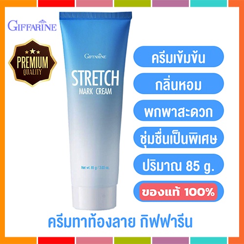 Sale กิฟารีนครีมป้องกันท้องลายเนื้อครีมเข้มข้นเพื่อบำรุงอย่างล้ำลึก/1หลอด/รหัส10901/ปริมาณ85กรัม เชิญกดเลือกสินค้าค่ะ ราคา ถูกที่สุด ดีลบีเคเค แกลเลอรีภาพที่ 8
