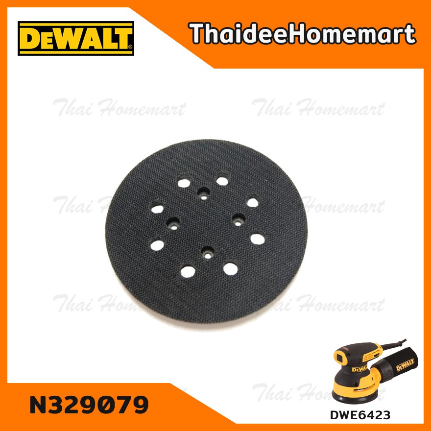 DEWALT อะไหล่แป้นรองกระดาษทราย(PLANTTEN) สำหรับ รุ่น DWE6423 1 ชิ้น (N329079)