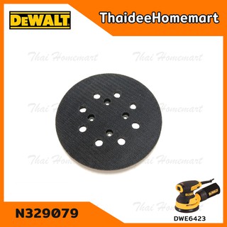 DEWALT อะไหล่แป้นรองกระดาษทราย(PLANTTEN) สำหรับ รุ่น DWE6423 1 ชิ้น (N329079)