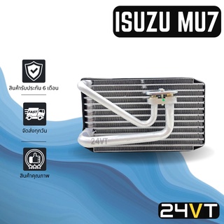 คอล์ยเย็น ตู้แอร์ อีซูซุ มิวเซเว่น (แอร์ตอนหลัง) ISUZU MU7 MU-7 แผง ตู้ คอยเย็น คอยล์แอร์ แผงแอร์