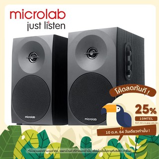 Microlab B70BT ลำโพง 2.0 HIFI เสียงดี พร้อมส่งในไทย ประกันศูนย์ 1ปี