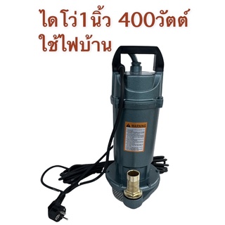 ไดโว่ 1นิ้ว​ DDPOWER 400วัตต์ ส่งสูง18เมตร แรงที่สุด สายไฟยาว7เมตร อลูมิเนียม มอเตอร์เคลือบวานิช ปั๊มแช่ เครื่องดูดน้ำ ปั๊มน้ำ