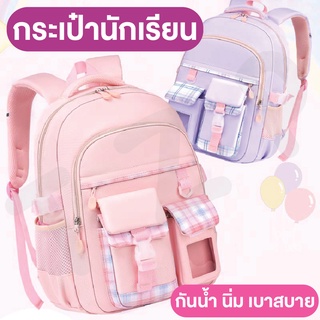 กระเป๋านักเรียน School bag กระเป๋าช่องเยอะ กระเป๋ากันน้ำขนาดใหญ่สุดทน กระเป๋าสะพายหลัง กระเป๋าแฟชั่น กระเป๋าหนังสือ