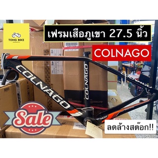 🔥เฟรมคาร์บอนเสือภูเขา COLNAGO 27.5 นิ้ว Size 17 ลดล้างสต๊อก!!