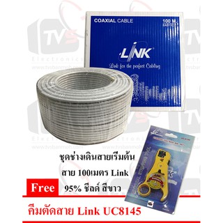 ขาว - สาย/คีมตัด สาย 100เมตร Link RG6 95% ชีลด์ สีขาว, 96% ชีลด์ สีดำ แถมคีมตัด UC8145