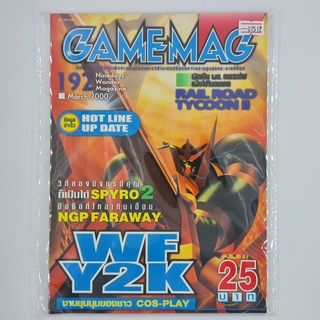 [01512] นิตยสาร GAMEMAG Volume 192/2000 (TH)(BOOK)(USED) หนังสือทั่วไป วารสาร นิตยสาร มือสอง !!