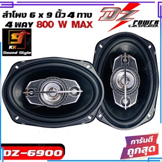 ลำโพง6x9นิ้ว DZ POWER รุ่น DZ-6900 ลำโพงติดรถยนต์แกนร่วม 6x9นิ้ว 4ทาง เสียงดีเบสนุ่ม ราคาต่อคู่