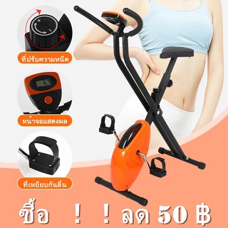 MIREN SHOP Exercise Bike จักรยานออกกำลังกาย จักรยานพับรูปตัวX จักรยานฟิตเนส  x-bike หน้าจอแสดงผล LED