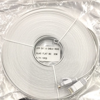 สาย Lan Cat 6 แบบแบน30 เมตร ( สีขาว) สำเร็จรูปพร้อมใช้งาน RJ45 CAT6  Cable UTP Patch Router Cables hi-speed 30M