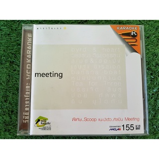 VCD แผ่นเพลง Meeting รวมศิลปินแกรมมี่ อิน บูโดกัน , หนุ่ย นันทกานต์ , สุเมธ เดอะปั๋ง