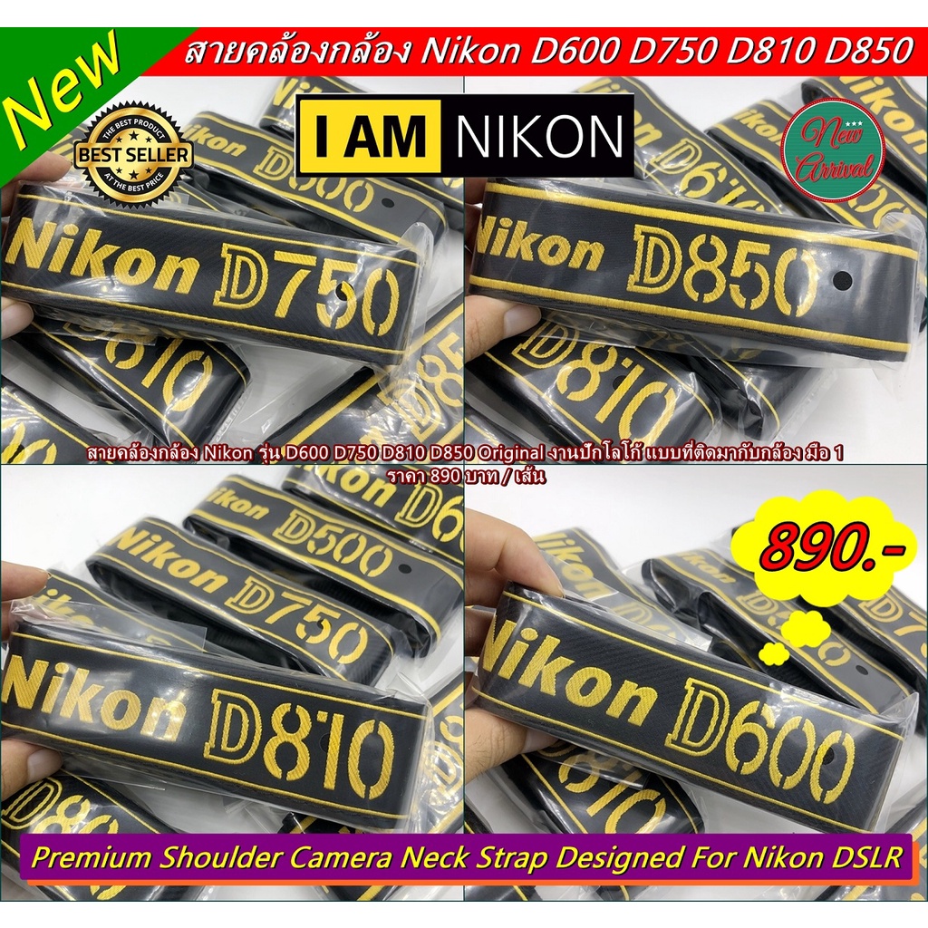 Nikon Camera Neck Strap สายคล้องกล้อง Nikon D600 D750 D810 D850