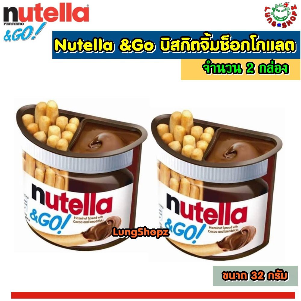 (Pack 2)Nutella &Go 32g. บิสกิตจิ้มช็อกโกแลต รสชาติอร่อย ( ขนาด 32 กรัม 2 กล่อง)