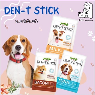 [1โหล/12ซอง]JerHigh Den-T stick เจอร์ไฮ เดน-ที สติ๊ก ขนมขัดฟันสุนัข ขนมสุนัข