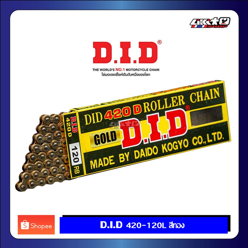 DID โซ่ 420x120L สีทองและสีเงิน/ทอง  D.I.D ( Monkey,MSX,GROM,WAVEและรถไม่เกิน 125cc.)