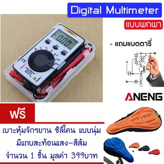 ดิจิตอลมัลติมิเตอร์ LCD แบบพกพกพา ditigal multimeter