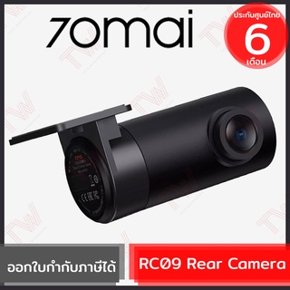 70mai RC09 Rear Camera กล้องติดหลังรถยนต์ สำหรับรุ่น 70mai A400 Dash Cam ของแท้ ประกันศูนย์ 6เดือน