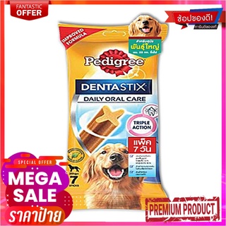 เพดดีกรี เดนต้าสติก ขนมขัดฟันสำหรับสุนัขพันธุ์ใหญ่ 270 กรัมPedigree DentaStix Daily Oral Care for Large Dog 270g