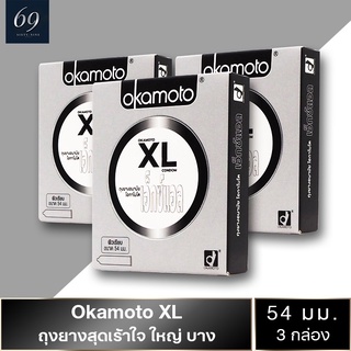 ☝ถุงยางอนามัย 54 Okamoto XL ถุงยาง โอกาโมโต เอ็กซ์แอล ขนาด 54 มม. ใหญ่และบาง (3 กล่อง)♂