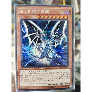 Yugioh Malefic Blue-Eyes White Dragon ความลับ 20TH-JPC69