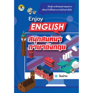 Enjoy English สนุกสนทนาภาษาอังกฤษ. .