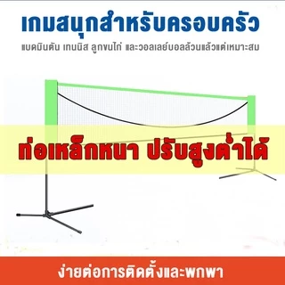 ตาข่ายแบดมินตันมาตรฐานส พกพาสะด่วก เหมาะสำหรับแบดมินตัน/เทนนิส/วอลเลย์บอล，ชุดตาข่ายแบดมินตัน อเนกประสงค์ แบบพกพา ปรับได้